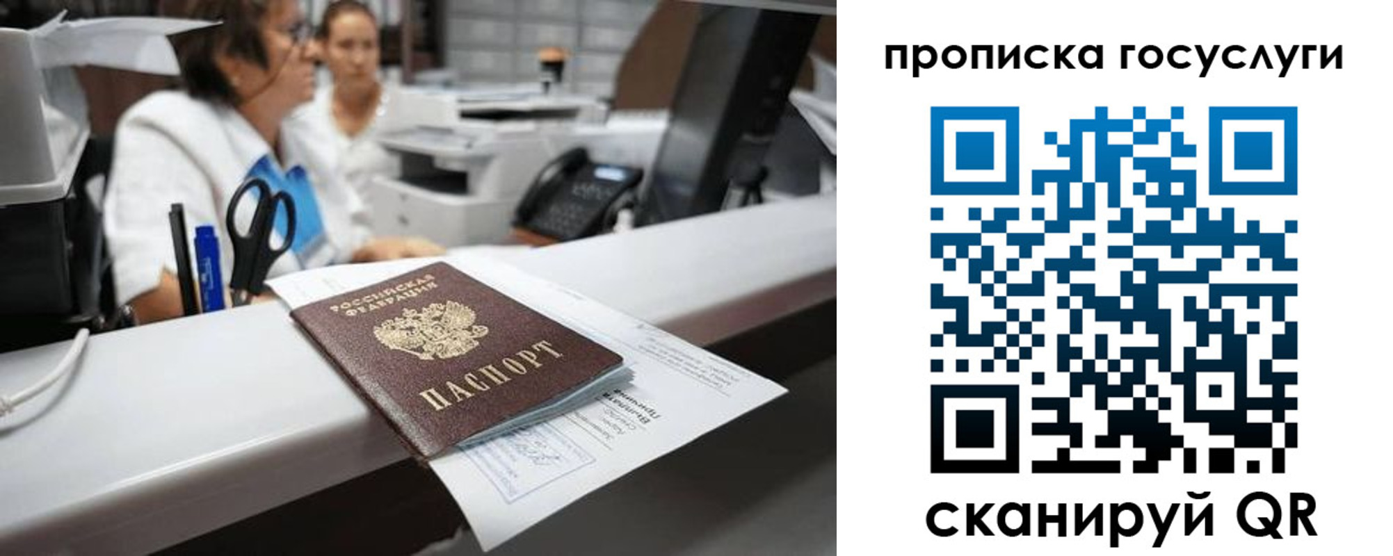 где прописаться в Саках