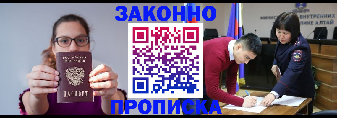 временная регистрация гарантия в Саках