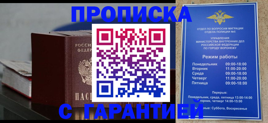 найти адрес прописки в Саках