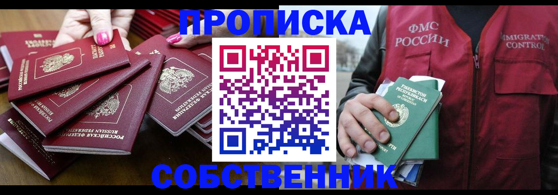 временная регистрация поиск в Саках