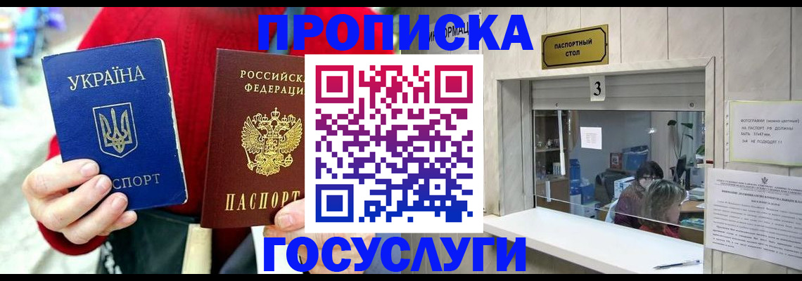временная регистрация законно в Саках