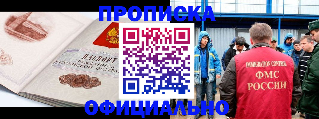 пропишу в квартире в Саках